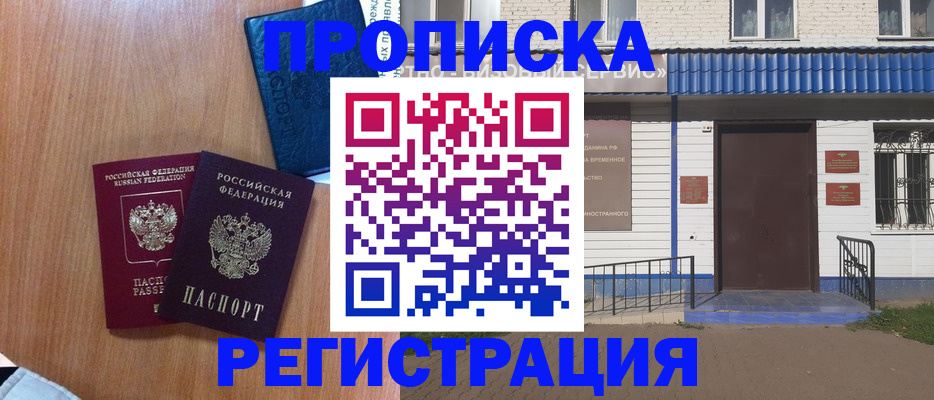 прописка гарантия в Малоярославце