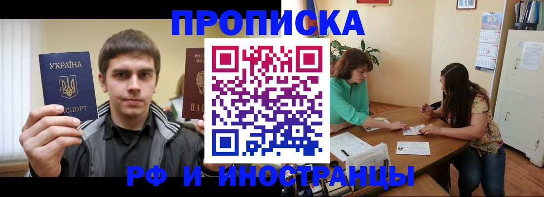 прописка от собственника в Малоярославце