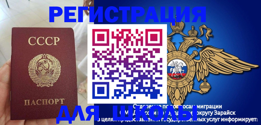 прописка штамп в Малоярославце
