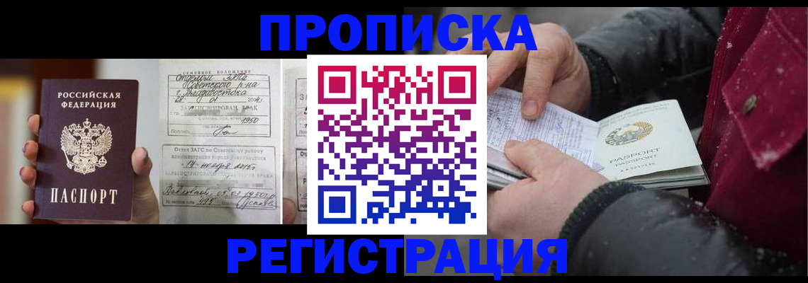 временная регистрация купить в Малоярославце