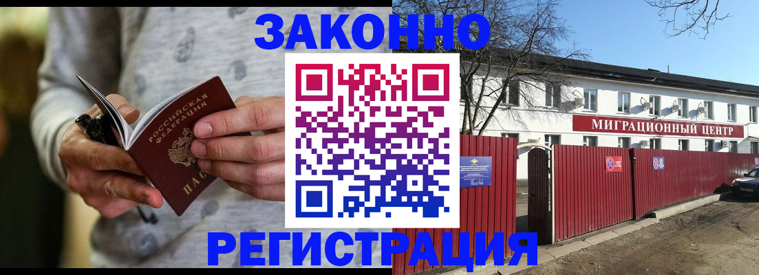 прописка для военкомата в Малоярославце