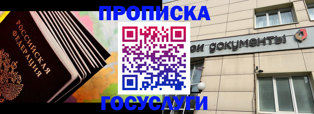 временная регистрация гарантия в Малоярославце